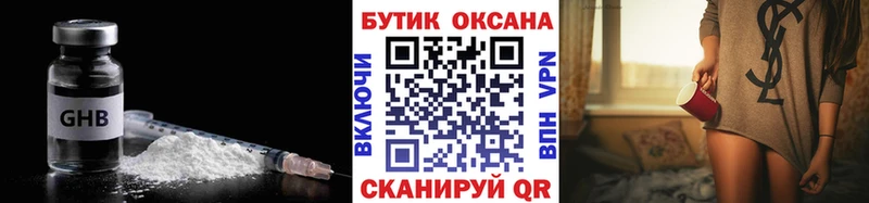 БУТИРАТ оксибутират  Купить где  Лянтор 