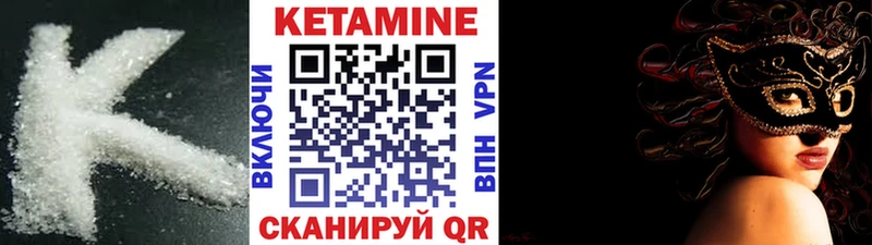Купить  Лянтор  КЕТАМИН VHQ 